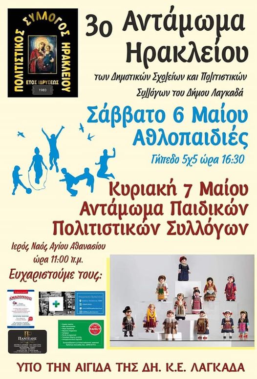 3 antamvma hrakleioy