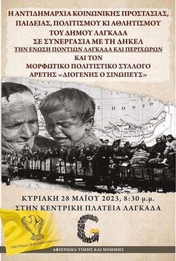 afieroma mnhmhs