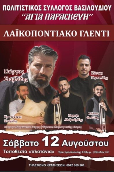 ekdilvseis1
