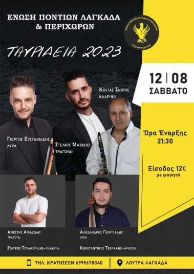 tauridia2