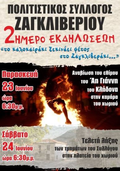 zagkliberi