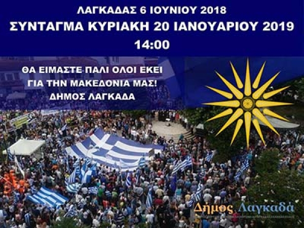 &Tau;&Epsilon;&Sigma;&Sigma;&Epsilon;&Rho;&Alpha; &Lambda;&Epsilon;&Omega;&Phi;&Omicron;&Rho;&Epsilon;&Iota;&Alpha; &Alpha;&Pi;&Omicron; &Lambda;&Alpha;&Gamma;&Kappa;&Alpha;&Delta;&Alpha; &Gamma;&Iota;&Alpha; &Tau;&Omicron; &Sigma;&Upsilon;&Lambda;&Lambda;&Alpha;&Lambda;&Eta;&Tau;&Eta;&Rho;&Iota;&Omicron; &Tau;&Eta;&Sigma; &Kappa;&Upsilon;&Rho;&Iota;&Alpha;&Kappa;&Eta;&Sigma;