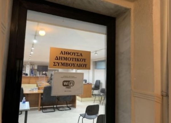 &Sigma;&upsilon;&nu;&epsilon;&delta;&rho;ί&alpha;&sigma;&eta; 