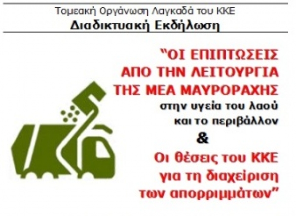 &Kappa;&Kappa;&Epsilon; &Mu;&Epsilon;&Alpha; &Mu;&Alpha;&Upsilon;&Rho;&Omicron;&Rho;&Alpha;&Chi;&Eta;&Sigma;