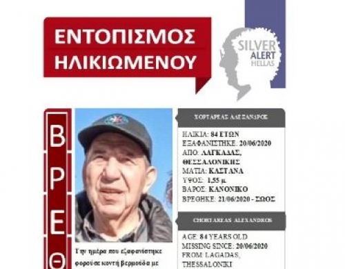 &Eta;&Lambda;&Iota;&Kappa;&Iota;&Omega;&Mu;&Epsilon;&Nu;&Omicron;&Sigma; &Lambda;&Alpha;&Gamma;&Kappa;&Alpha;&Delta;&Alpha;