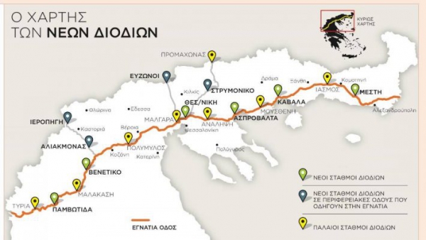 10 &Nu;έ&omicron;&iota; &Sigma;&tau;&alpha;&theta;&mu;&omicron;ί &Delta;&iota;&omicron;&delta;ί&omega;&nu; &sigma;&tau;&eta;&nu; &Epsilon;&gamma;&nu;&alpha;&tau;ί&alpha; - &Gamma;ύ&rho;&omega; &alpha;&pi;ό &tau;&eta;&nu; &Theta;&epsilon;&sigma;&sigma;&alpha;&lambda;&omicron;&nu;ί&kappa;&eta; &omicron;&iota; &pi;&epsilon;&rho;&iota;&sigma;&sigma;ό&tau;&epsilon;&rho;&omicron;&iota;