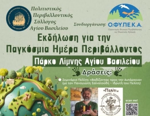 "&Pi;&Epsilon;&Lambda;&Iota;&Tau;&Iota;" &Sigma;&Tau;&Eta; &Lambda;&Iota;&Mu;&Nu;&Eta; &Alpha;&Gamma;&Iota;&Omicron;&Upsilon; &Beta;&Alpha;&Sigma;&Iota;&Lambda;&Epsilon;&Iota;&Omicron;&Upsilon;