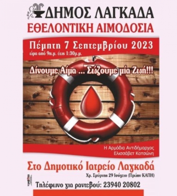 &Alpha;&iota;&mu;&omicron;&delta;&omicron;&sigma;ί&alpha;