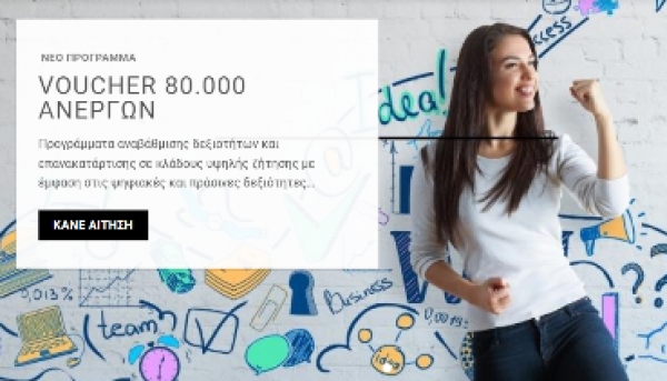 VOUCHER