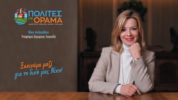 TO &Psi;&Eta;&Phi;&Omicron;&Delta;&Epsilon;&Lambda;&Tau;&Iota;&Omicron; &Tau;&Eta;&Sigma; &Pi;&Alpha;&Rho;&Alpha;&Tau;&Alpha;&Xi;&Eta;&Sigma; "&Pi;&Omicron;&Lambda;&Iota;&Tau;&Epsilon;&Sigma; &Mu;&Epsilon; &Omicron;&Rho;&Alpha;&Mu;&Alpha;" &Mu;&Epsilon; &Upsilon;&Pi;. &Delta;&Eta;&Mu;&Alpha;&Rho;&Chi;&Omicron; &Tau;&Eta; &Nu;&Iota;&Kappa;&Eta; &Alpha;&Nu;&Delta;&Rho;&Epsilon;&Alpha;&Delta;&Omicron;&Upsilon;