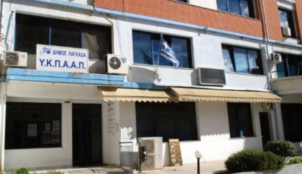 &Delta;ή&mu;&omicron; &Lambda;&alpha;&gamma;&kappa;&alpha;&delta;ά