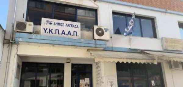 &kappa;&omicron;&iota;&nu;&omega;&nu;&iota;&kappa;ό &pi;&alpha;&nu;&tau;&omicron;&pi;&omega;&lambda;&epsilon;ί&omicron;