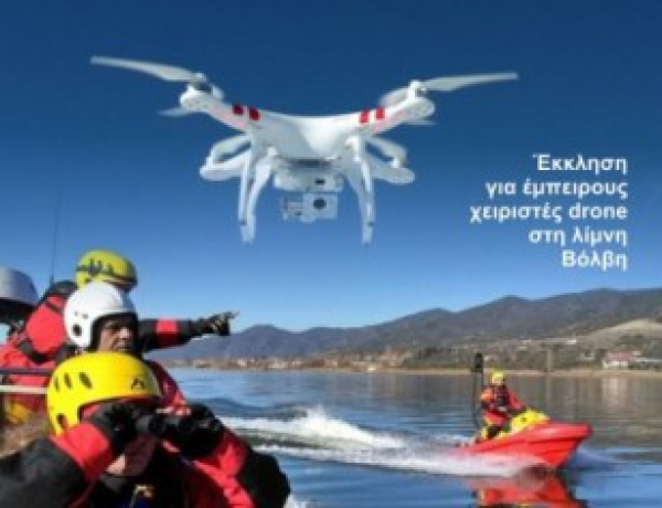 &Lambda;&Iota;&Mu;&Nu;&Eta; &Beta;&Omicron;&Lambda;&Beta;&Eta; : &Epsilon;&Kappa;&Kappa;&Lambda;&Eta;&Sigma;&Eta; &Epsilon;&Mu;&Pi;&Epsilon;&Iota;&Rho;&Omega;&Nu; &Chi;&Epsilon;&Iota;&Rho;&Iota;&Sigma;&Tau;&Omega;&Nu; DRONE &Gamma;&Iota;&Alpha; &Alpha;&Nu;&Epsilon;&Upsilon;&Rho;&Epsilon;&Sigma;&Eta; &Alpha;&Gamma;&Nu;&Omicron;&Omicron;&Upsilon;&Mu;&Epsilon;&Nu;&Omicron;&Upsilon;