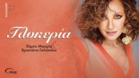 &Gamma;&Lambda;&Upsilon;&Kappa;&Epsilon;&Rho;&Iota;&Alpha; &Lambda;&Alpha;&Gamma;&Kappa;&Alpha;&Delta;&Alpha;&Sigma;
