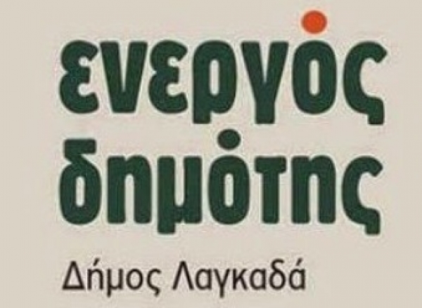 &Delta;&Epsilon;&Lambda;&Tau;&Iota;&Omicron; &Tau;&Upsilon;&Pi;&Omicron;&Upsilon; &Alpha;&Pi;&Omicron; &Tau;&Omicron;&Nu; &Epsilon;&Nu;&Epsilon;&Rho;&Gamma;&Omicron; &Delta;&Eta;&Mu;&Omicron;&Tau;&Eta; &Gamma;&Iota;&Alpha; &Tau;&Omicron;&Nu; &Epsilon;&Mu;&Pi;&Rho;&Eta;&Sigma;&Mu;&Omicron; &Sigma;&Tau;&Omicron; &Mu;&Pi;&Iota;&Lambda;&Lambda;&Epsilon;&Iota;&Omicron;