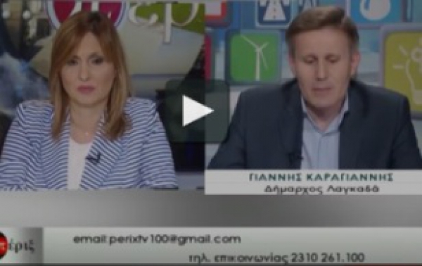 &Omicron; &Delta;&Eta;&Mu;&Alpha;&Rho;&Chi;&Omicron;&Sigma; &Lambda;&Alpha;&Gamma;&Kappa;&Alpha;&Delta;&Alpha; &Sigma;&Tau;&Eta;&Nu; TV100 (video)- &Eta; &Alpha;&Pi;&Omicron;&Psi;&Eta; &Tau;&Omicron;&Upsilon; &Gamma;&Iota;&Alpha; &Tau;&Omicron;&Nu; &Nu;&Epsilon;&Omicron; &Epsilon;&Lambda;&Epsilon;&Gamma;&Chi;&Omicron; &Sigma;&Tau;&Eta; &Delta;&Epsilon;&Upsilon;&Alpha;&Lambda;
