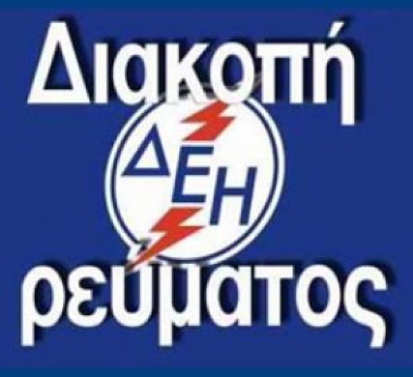 &Pi;&Rho;&Omicron;&Gamma;&Rho;&Alpha;&Mu;&Mu;&Alpha;&Tau;&Iota;&Sigma;&Mu;&Epsilon;&Nu;&Eta; &Delta;&Iota;&Alpha;&Kappa;&Omicron;&Pi;&Eta; &Rho;&Epsilon;&Upsilon;&Mu;&Alpha;&Tau;&Omicron;&Sigma; &sigma;&tau;&omicron;&nu; &Lambda;&alpha;&gamma;&kappa;&alpha;&delta;ά &sigma;&tau;&iota;&sigmaf; 19/11