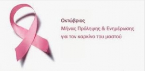 &kappa;&alpha;&rho;&kappa;ί&nu;&omicron;&sigmaf; &mu;&alpha;&sigma;&tau;&omicron;ύ