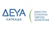 &Delta;&Epsilon;&Upsilon;&Alpha;&Lambda; &Lambda;&Alpha;&Gamma;&Kappa;&Alpha;&Delta;&Alpha;
