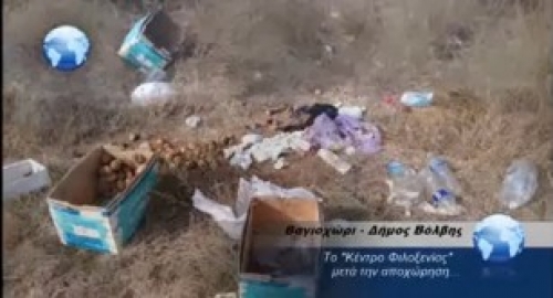 &Beta;&Alpha;&Gamma;&Iota;&Omicron;&Chi;&Omega;&Rho;&Iota; : &Tau;&Omicron; &Kappa;&Epsilon;&Nu;&Tau;&Rho;&Omicron; &Phi;&Iota;&Lambda;&Omicron;&Xi;&Epsilon;&Nu;&Iota;&Alpha;&Sigma; &Mu;&Epsilon;&Tau;&Alpha; &Tau;&Eta;&Nu; &Alpha;&Pi;&Omicron;&Chi;&Omega;&Rho;&Eta;&Sigma;&Eta; (video)