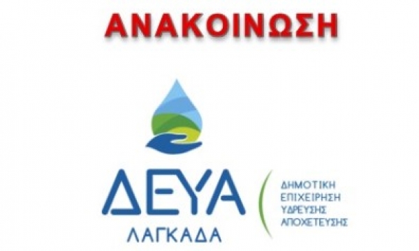 &Delta;&Epsilon;&Upsilon;&Alpha;&Lambda;