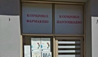 &Kappa;&omicron;&iota;&nu;&omega;&nu;&iota;&kappa;ό &Pi;&alpha;&nu;&tau;&omicron;&pi;&omega;&lambda;&epsilon;ί&omicron;