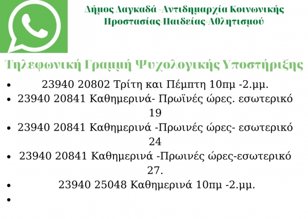 &Psi;&Upsilon;&Chi;&Omicron;&Lambda;&Omicron;&Gamma;&Iota;&Kappa;&Eta; &Upsilon;&Pi;&Omicron;&Sigma;&Tau;&Eta;&Rho;&Iota;&Xi;&Eta;