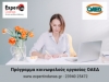 &Kappa;&omicron;&iota;&nu;&omega;&phi;&epsilon;&lambda;ή&sigmaf; &epsilon;&rho;&gamma;&alpha;&sigma;ί&alpha; &Omicron;&Alpha;&Epsilon;&Delta;