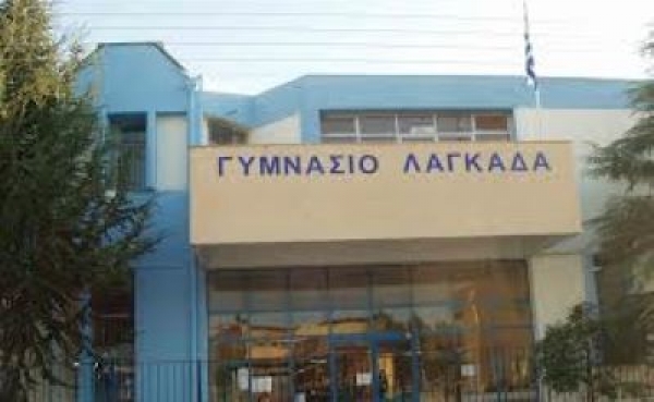 &Gamma;&upsilon;&mu;&nu;ά&sigma;&iota;&omicron; &Lambda;&alpha;&gamma;&kappa;&alpha;&delta;ά