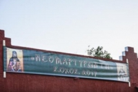 300 &Pi;&Alpha;&Iota;&Delta;&Iota;&Alpha; &Phi;&Iota;&Lambda;&Omicron;&Xi;&Epsilon;&Nu;&Eta;&Theta;&Eta;&Kappa;&Alpha;&Nu; &Sigma;&Tau;&Iota;&Sigma; &Kappa;&Alpha;&Tau;&Alpha;&Sigma;&Kappa;&Eta;&Nu;&Omega;&Sigma;&Epsilon;&Iota;&Sigma; &Tau;&Eta;&Sigma; &Iota;.&Mu;. &Lambda;&Alpha;&Gamma;&Kappa;&Alpha;&Delta;&Alpha; &Lambda;&Eta;&Tau;&Eta;&Sigma; &Kappa;&Alpha;&Iota; &Rho;&Epsilon;&Nu;&Tau;&Iota;&Nu;&Eta;&Sigma; &Sigma;&Tau;&Omicron; &Sigma;&Omicron;&Chi;&Omicron;