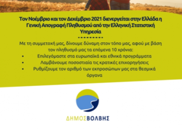 &Gamma;&epsilon;&nu;&iota;&kappa;ή &Alpha;&pi;&omicron;&gamma;&rho;&alpha;&phi;ή &Pi;&lambda;&eta;&theta;&upsilon;&sigma;&mu;&omicron;ύ &delta;ή&mu;&omicron;&upsilon; &Beta;ό&lambda;&beta;&eta;&sigmaf;