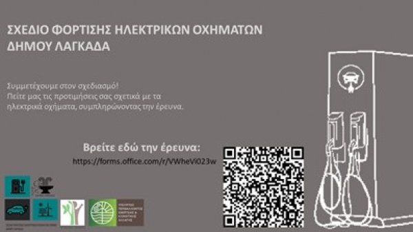 &Eta;&Lambda;&Epsilon;&Kappa;&Tau;&Rho;&Iota;&Kappa;&Alpha; &Omicron;&Chi;&Eta;&Mu;&Alpha;&Tau;&Alpha; 