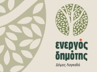 &Delta;&epsilon;&lambda;&tau;ί&omicron; &tau;ύ&pi;&omicron;&upsilon; &Epsilon;&nu;&epsilon;&rho;&gamma;&omicron;ύ &Delta;&eta;&mu;ό&tau;&eta; 