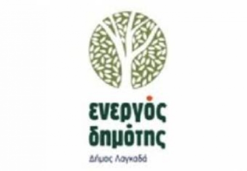 &Epsilon;&Nu;&Epsilon;&Rho;&Gamma;&Omicron;&Sigma; &Delta;&Eta;&Mu;&Omicron;&Tau;&Eta;&Sigma;