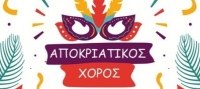 &Alpha;&Pi;&Omicron;&Kappa;&Rho;&Iota;&Alpha;&Tau;&Iota;&Kappa;&Omicron;&Sigma; &Chi;&Omicron;&Rho;&Omicron;&Sigma;