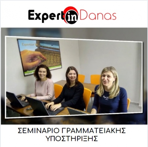 &Sigma;&Epsilon;&Mu;&Iota;&Nu;&Alpha;&Rho;&Iota;&Omicron; &Gamma;&Rho;&Alpha;&Mu;&Mu;&Alpha;&Tau;&Epsilon;&Iota;&Alpha;&Kappa;&Eta;&Sigma; &Upsilon;&Pi;&Omicron;&Sigma;&Tau;&Eta;&Rho;&Iota;&Xi;&Eta;&Sigma;