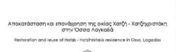 &Delta;&Iota;&Pi;&Lambda;&Omega;&Mu;&Alpha;&Tau;&Iota;&Kappa;&Eta; &Epsilon;&Rho;&Gamma;&Alpha;&Sigma;&Iota;&Alpha;