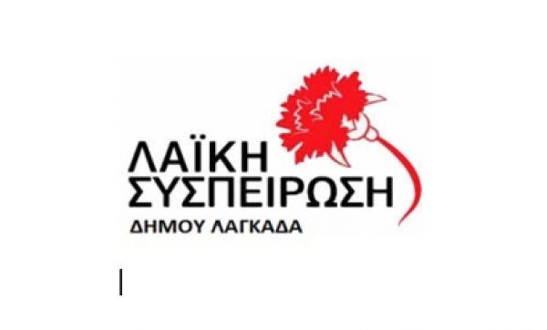 &Lambda;&Alpha;Ϊ&Kappa;&Eta; &Sigma;&Upsilon;&Sigma;&Pi;&Epsilon;&Iota;&Rho;&Omega;&Sigma;&Eta; &Lambda;&Alpha;&Gamma;&Kappa;&Alpha;&Delta;&Alpha;