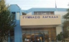 &Pi;&Rho;&Omicron;&Chi;&Omega;&Rho;&Alpha; &Mu;&Epsilon; &Sigma;&Delta;&Iota;&Tau; &Eta; &Alpha;&Nu;&Epsilon;&Gamma;&Epsilon;&Rho;&Sigma;&Eta; &Tau;&Omicron;&Upsilon; 2&omicron;&upsilon; &Gamma;&Upsilon;&Mu;&Nu;&Alpha;&Sigma;&Iota;&Omicron;&Upsilon; &Lambda;&Alpha;&Gamma;&Kappa;&Alpha;&Delta;&Alpha;