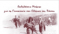&Omicron;&Iota; &Pi;&Omicron;&Nu;&Tau;&Iota;&Alpha;&Kappa;&Omicron;&Iota; &Sigma;&Upsilon;&Lambda;&Lambda;&Omicron;&Gamma;&Omicron;&Iota; &Tau;&Omicron;&Upsilon; &Delta;&Eta;&Mu;&Omicron;&Upsilon; &Lambda;&Alpha;&Gamma;&Kappa;&Alpha;&Delta;&Alpha; &Tau;&Iota;&Mu;&Omicron;&Upsilon;&Nu; &Tau;&Eta;&Nu; &Epsilon;&Pi;&Epsilon;&Tau;&Epsilon;&Iota;&Omicron; &Gamma;&Epsilon;&Nu;&Omicron;&Kappa;&Tau;&Omicron;&Nu;&Iota;&Alpha;&Sigma; &Tau;&Omega;&Nu; &Epsilon;&Lambda;&Lambda;&Eta;&Nu;&Omega;&Nu; &Tau;&Omicron;&Upsilon; &Pi;&Omicron;&Nu;&Tau;&Omicron;&Upsilon;