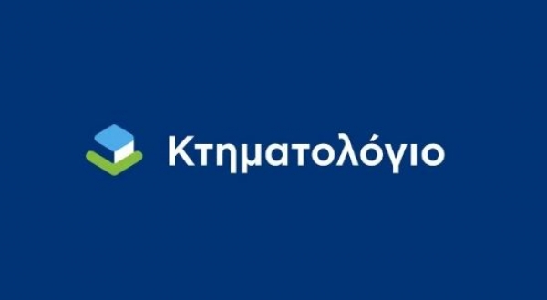 &Kappa;&tau;&eta;&mu;&alpha;&tau;&omicron;&lambda;ό&gamma;&iota;&omicron;