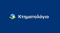 &Kappa;&tau;&eta;&mu;&alpha;&tau;&omicron;&lambda;ό&gamma;&iota;&omicron;