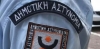 &Delta;&eta;&mu;&omicron;&tau;&iota;&kappa;ή &Alpha;&sigma;&tau;&upsilon;&nu;&omicron;&mu;ί&alpha;