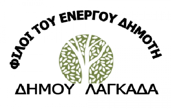 &Delta;&epsilon;&lambda;&tau;ί&omicron; &tau;ύ&pi;&omicron;&upsilon; &tau;&omega;&nu; &Phi;ί&lambda;&omega;&nu; &tau;&omicron;&upsilon; &Epsilon;&nu;&epsilon;&rho;&gamma;&omicron;ύ &Delta;&eta;&mu;ό&tau;&eta; &Delta;ή&mu;&omicron;&upsilon; &Lambda;&alpha;&gamma;&kappa;&alpha;&delta;ά