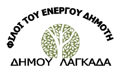 &Delta;&epsilon;&lambda;&tau;ί&omicron; &tau;ύ&pi;&omicron;&upsilon; &tau;&omega;&nu; &Phi;ί&lambda;&omega;&nu; &tau;&omicron;&upsilon; &Epsilon;&nu;&epsilon;&rho;&gamma;&omicron;ύ &Delta;&eta;&mu;ό&tau;&eta; &Delta;ή&mu;&omicron;&upsilon; &Lambda;&alpha;&gamma;&kappa;&alpha;&delta;ά