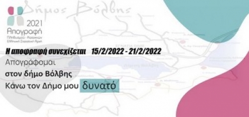&alpha;&pi;&omicron;&gamma;&rho;&alpha;&phi;ή &delta;ή&mu;&omicron;&sigmaf; &Beta;ό&lambda;&beta;&eta;&sigmaf;