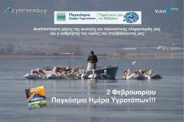 2 &Phi;&Epsilon;&Beta;&Rho;&Omicron;&Upsilon;&Alpha;&Rho;&Iota;&Omicron;&Upsilon; &Pi;&Alpha;&Gamma;&Kappa;&Omicron;&Sigma;&Mu;&Iota;&Alpha; &Eta;&Mu;&Epsilon;&Rho;&Alpha; &Upsilon;&Delta;&Rho;&Omicron;&Tau;&Omicron;&Pi;&Omega;&Nu; : &Beta;&Omicron;&Lambda;&Beta;&Eta; &Kappa;&Omicron;&Rho;&Omega;&Nu;&Epsilon;&Iota;&Alpha; &Phi;&Upsilon;&Sigma;&Iota;&Kappa;&Eta; &Kappa;&Lambda;&Eta;&Rho;&Omicron;&Nu;&Omicron;&Mu;&Iota;&Alpha;