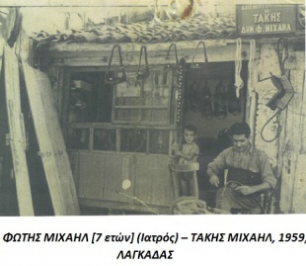 "&Omicron;&Iota; &Sigma;&Alpha;&Gamma;&Mu;&Alpha;&Tau;&Omicron;&Pi;&Omicron;&Iota;&Omicron;&Iota;  &Tau;&Omicron;&Upsilon; &Lambda;&Alpha;&Gamma;&Kappa;&Alpha;&Delta;&Alpha;" &Mu;&iota;&alpha; &sigma;&upsilon;&nu;&omicron;&pi;&tau;&iota;&kappa;ή &alpha;&nu;&alpha;&phi;&omicron;&rho;ά, &alpha;&pi;ό &tau;&omicron;&nu; &Nu;ί&kappa;&omicron; &Alpha;&zeta;&mu;ά&nu;&eta;, &sigma;&epsilon; έ&nu;&alpha; &epsilon;&pi;ά&gamma;&gamma;&epsilon;&lambda;&mu;&alpha; &pi;&omicron;&upsilon; &chi;ά&theta;&eta;&kappa;&epsilon;