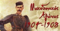 &Mu;&Alpha;&Kappa;&Epsilon;&Delta;&Omicron;&Nu;&Iota;&Kappa;&Omicron;&Sigma; &Alpha;&Gamma;&Omega;&Nu;&Alpha;&Sigma; &Lambda;&Alpha;&Gamma;&Kappa;&Alpha;&Delta;&Alpha;&Sigma;