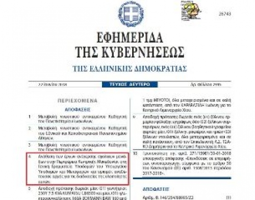 &Delta;&Eta;&Mu;&Omicron;&Pi;&Rho;&Alpha;&Tau;&Epsilon;&Iota;&Tau;&Alpha;&Iota; &Tau;&Omicron; &Nu;&Epsilon;&Omicron; 2&omicron; &Gamma;&Upsilon;&Mu;&Nu;&Alpha;&Sigma;&Iota;&Omicron; &Lambda;&Alpha;&Gamma;&Kappa;&Alpha;&Delta;&Alpha;